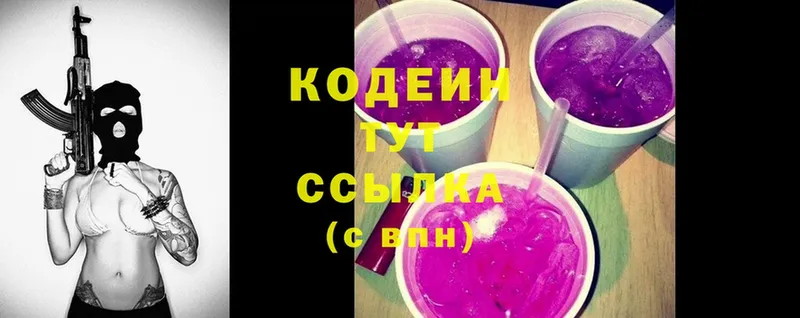 Codein Purple Drank  OMG   Новосибирск  купить наркотики цена 